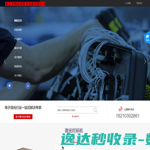 激光配件生产厂家