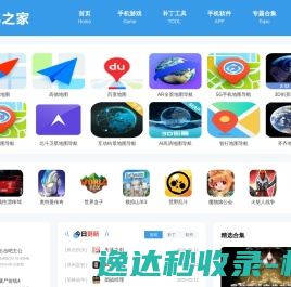 归客手游代理平台