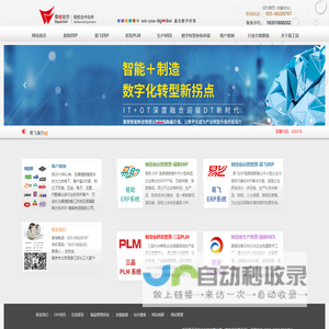 南京鼎捷ERP,泰州鼎捷ERP,扬州鼎捷ERP软件,ERP软件