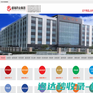 吉林省盛瑞药业有限公司