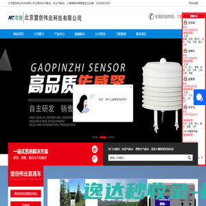 自动气象站