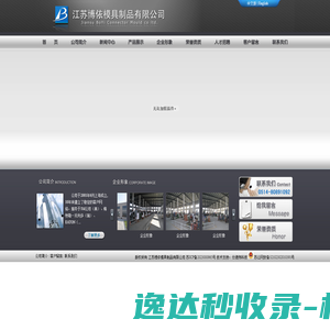 网站截图