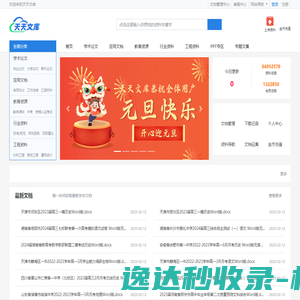 石家庄税收筹划