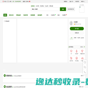 匠修网