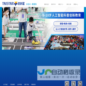 钛创星