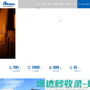 网站截图