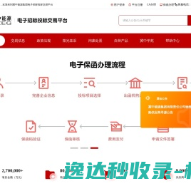 冀中能源集团电子招标投标交易平台