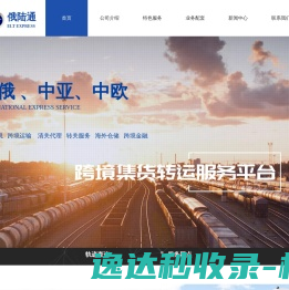 同程远志