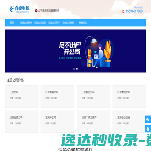 网站截图