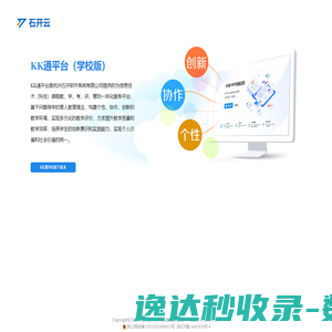 石开云KK通