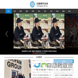 中国娱乐在线
