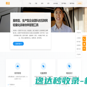易活