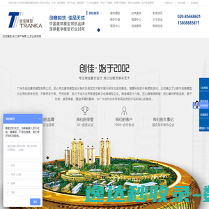 网站截图