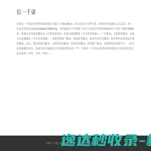 信一千诺 信一千诺