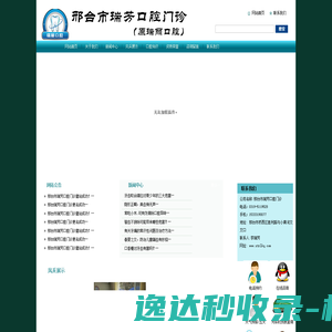 网站截图