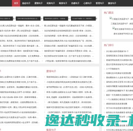 经典句子