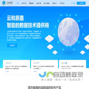 数据驱动·成就未来