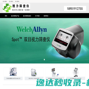 功率模块网