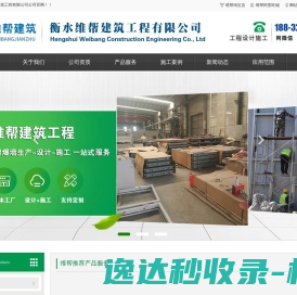 防爆墙