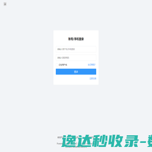 微擎