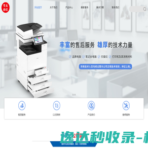 吉林省长春市信维公证处