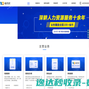 上号器下载
