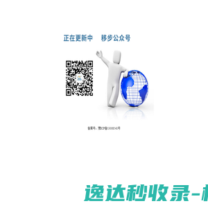 请在微信客户端中打开链接