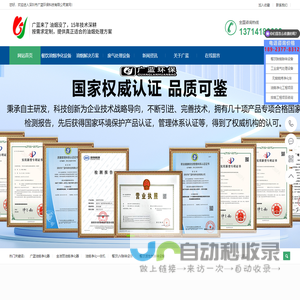 油烟净化器设备