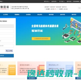 媒体管家网