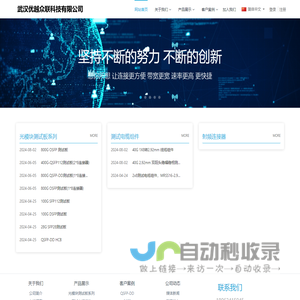 欢迎光临武汉优越众联网站