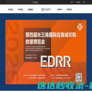 华茂国际展览（上海）有限公司