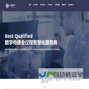 四川艾瑞维尔科技有限公司