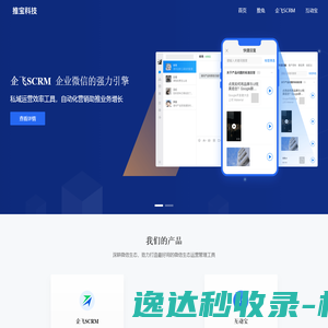 推宝科技