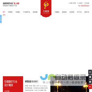 LED路灯,LED照明工程,<font color='#ff7200'>LED景观灯</font>,LED路灯厂家