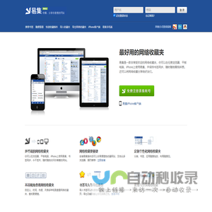 易集