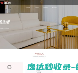 浙江朗润智能家居有限公司