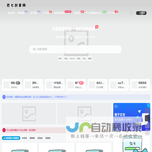 巴七创客网