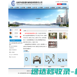 网站截图