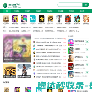 859119下载站