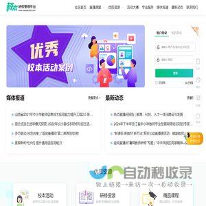 校本门户