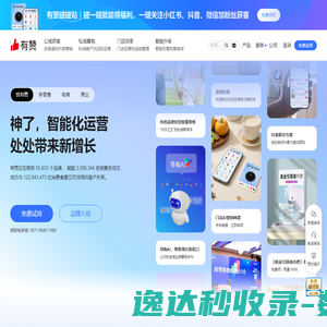 智能CRM管理系统,