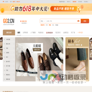 购途网（go2）