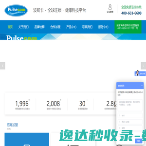波斯卡中国(Pulsecam)