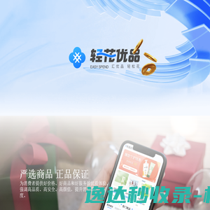 轻花优品