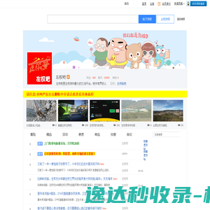 左权吧