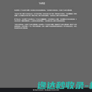 众仁科技