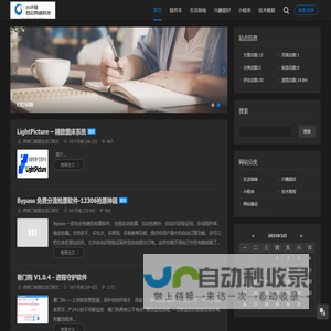 小卢哥