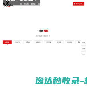 私募内线