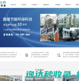 宁波废气处理设备