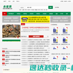 【水蛭网】水蛭养殖技术行业门户网